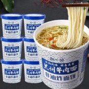 限移动端：趣小馋 兰州拉面牛肉面桶装酸汤叶面速泡即食夜宵早餐麻酱米线 兰州牛肉面6桶