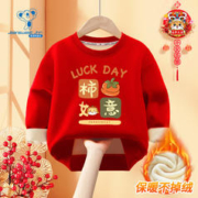 JEANSWEST 真维斯 儿童新年加绒卫衣小孩子红色拜年服男女童过年冬装上衣 红 J事事如意 165