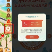 中国银行 福仔云游记 天天抽奖抽取随机奖励