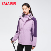 鸭鸭（YAYA）男女同款三合一冲锋衣   多款可选