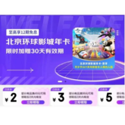 京东 满49-2元、99-3元 白条立减券 免费领