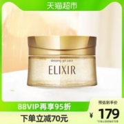 ELIXIR 怡丽丝尔 优悦活颜弹润睡眠面膜105g免洗经典版植香版