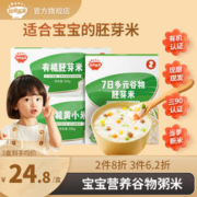 秋田满满 有机胚芽米