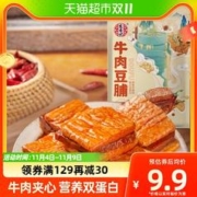 宏香记 凑单 宏香记卤汁甜辣牛肉豆脯手撕素牛肉素肉豆干解馋零食128g