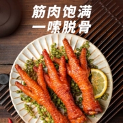 王小卤虎皮凤爪卤味零食充饥夜宵晚上解饿休闲食品小吃3袋组合装