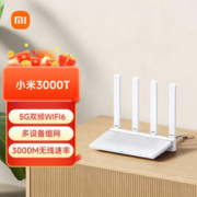 Xiaomi 小米 AX3000T 双频3000M 家用千兆Mesh路由器 Wi-Fi 6 白色 单个装