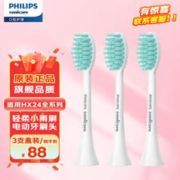 PHILIPS 飞利浦 HX2023/02 电动牙刷刷头 3支装