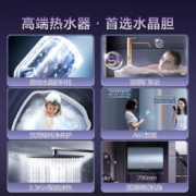 Casarte 卡萨帝 家用电热水器卫生间储水速热净水免清洗60L升水晶胆pros3