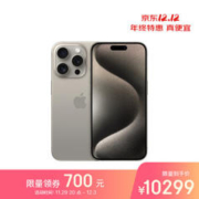 Apple 苹果 iPhone 15 Pro 5G手机 512GB 原色钛金属