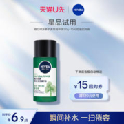 NIVEA 妮维雅 植力赋原修护多效精华水50g