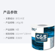 C&S 洁柔 卷纸4层140克 2卷