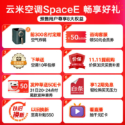 云米（VIOMI）1.5匹智能家电 变频冷暖Space E 4D智能AI全域风 以旧换新 壁挂式挂机空调KFRd-35GW/Y2QX2-A1