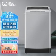 限移动端、京东百亿补贴：WEILI 威力 8公斤波轮洗衣机全自动 13分钟快洗