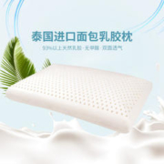京东PLUS：京东京造 梦享系列 进口天然乳胶枕 面包款