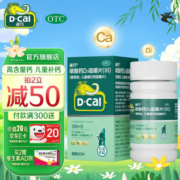 迪巧儿童钙 钙片儿童 青少年儿童钙片6-13岁/4-17岁补钙碳酸钙维D钙咀嚼片 巧迪钙片维生素d3 1 盒 【儿童补钙】60片