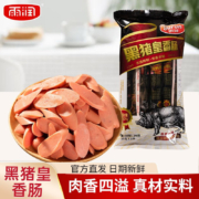 雨润黑猪皇特级火腿肠240g*1袋
