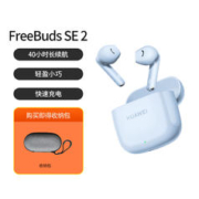 HUAWEI 华为 FreeBuds SE 2真无线蓝牙耳机