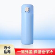 mikibobo 米奇啵啵 真空保温杯 系列保冷杯豌豆杯商务办公杯420ml 浅蓝色 420ml