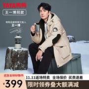 YAYA 鸭鸭羽绒服 鸭王一博同款羽绒服男短款2023年冬季新款青年时尚休闲保暖外套Y 燕麦色 170/88A