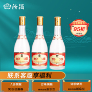 汾酒 高度杏花村白酒53%vol 475mL*3瓶黄盖汾酒