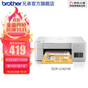 brother 兄弟 DCP-C421W 墨仓式彩色喷墨一体机