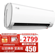 美的（Midea）空调挂机 风酷 省电新一级能效 全直流变频 冷暖两用 四代自清洁壁挂家用省电卧室 以旧换新 1.5匹风酷【变频冷暖 APP智控】