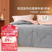 BLISS 百丽丝 吸湿发热抗菌磨毛春秋被 灰 200cm*230cm