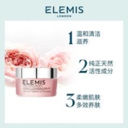 ELEMIS 艾丽美 卸妆膏洗面奶旅行装小样体验装