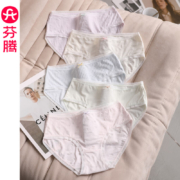 芬腾 女士内裤5A抗菌 5条装