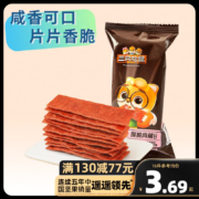 三只松鼠（Three Squirrels）休闲零食 酥脆肉脯原味 16g*16件