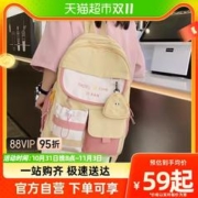 88VIP会员：卡帝乐鳄鱼 书包女小学生简约大容量可爱背包ins日系高中初中生双肩包