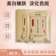 拍1发3件 30片面膜滋润补水保湿嫩肤面部护理护肤品正品