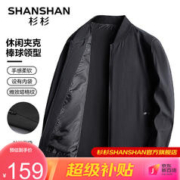 FIRS 杉杉 男士休闲夹克 SSJ233258301Q