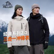 PELLIOT 伯希和 户外冲锋衣女23新款三合一可拆卸防风防水外套男春秋登山服