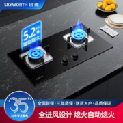 SKYWORTH 创维 燃气灶双灶家用猛火灶5.2大火力灶具式免改孔Z50BS