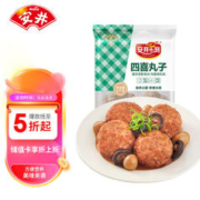 Anjoy 安井 四喜丸子 1kg 约20个/袋 冷冻红烧狮子头 麻辣烫关东煮火锅肉