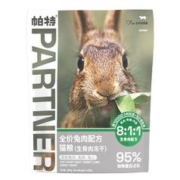 Partner 帕特 冻干猫零食兔肉冻干240g