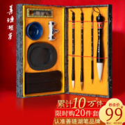 善琏湖笔 文房四宝毛笔小学生书法套装10件套 国画工具套装（斗笔/墨锭/石砚/笔山/水碗/镇尺/） 德才兼备升级版文房套装