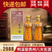 鸭溪窖 鸭溪鸭溪窖 系列 酱香型白酒 500ml 粮食酿造自饮送礼 金质酱香型500ml*2瓶