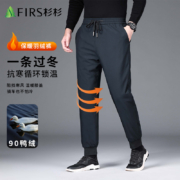Firs 杉杉 男士90鸭绒保暖羽绒裤 两色