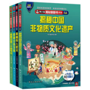 《熊小猫·揭秘翻翻书系列》（套装4册）