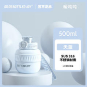 寒潮来了：BOTTLED JOY 波特的乔伊 吨吨桶保温杯 500ML冰裂纹天蓝*316钢*双饮