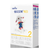 佳贝艾特（Kabrita）羊奶粉试用装盒装体验装荷兰进口 悦白2段150g（新国标）