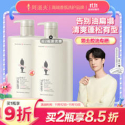 ADOLPH 阿道夫 控油清爽茶树精油男士洗发水 450g