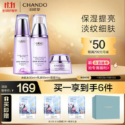 CHANDO 自然堂 凝时鲜颜系列 护肤礼盒装 7件套