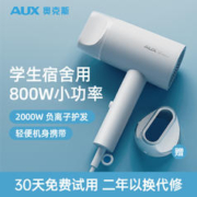 AUX 奥克斯 电吹风机宿舍专用学生800w小功率轻音负离子护发吹风筒家用