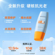 Mistine 蜜丝婷 新版小黄帽面部水润养肤防晒霜乳40ml