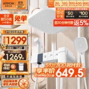 ARROW 箭牌卫浴 箭牌锁具 AE34144MZMW-P1 淋浴花洒套装 钢琴白 冷热款
