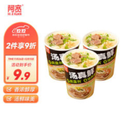 Hi A'KUAN 阿宽 非油炸方便面 汤真鲜牛骨汤面桶装泡面63g*3杯