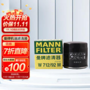 曼牌滤清器 曼牌（MANNFILTER）机油滤清器机滤机油滤芯W712/92M朗逸速腾明锐高7桑塔纳帕萨特Q3